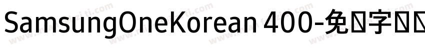 SamsungOneKorean 400字体转换